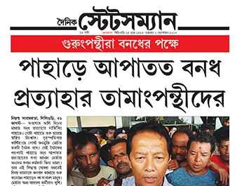 Dainik Statesman 01-09-2017