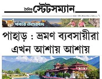 Dainik Statesman 27-08-2017