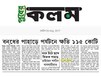 Puber Kalom 28-08-2017