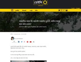 Dailyo.in 23-06-2018