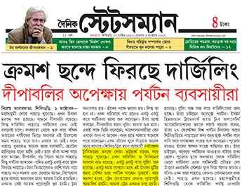 Dainik Statesman 02-10-2017