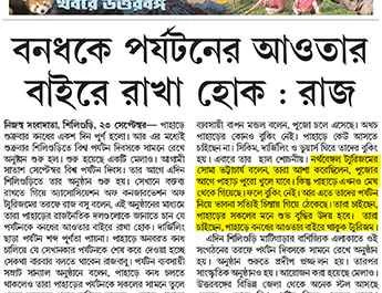 Dainik Statesman 24-09-2017