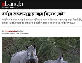 The Indian Express Bangla 26-06-2018